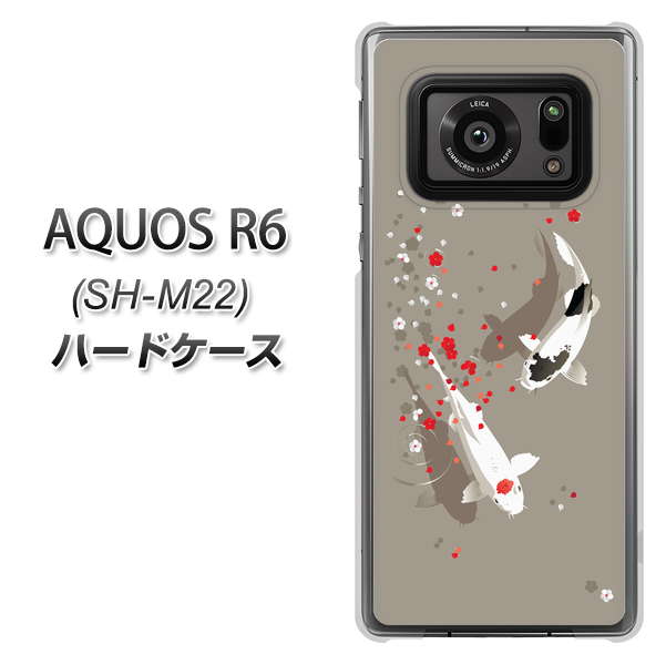 SIMフリー アクオスR6 SH-M22 高画質仕上げ 背面印刷 ハードケース【367 よりそう鯉】