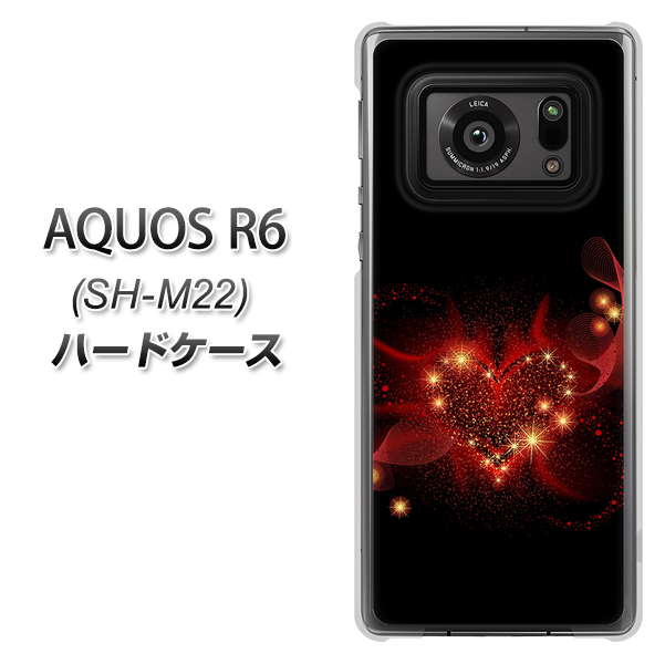 SIMフリー アクオスR6 SH-M22 高画質仕上げ 背面印刷 ハードケース【382 ハートの創生】