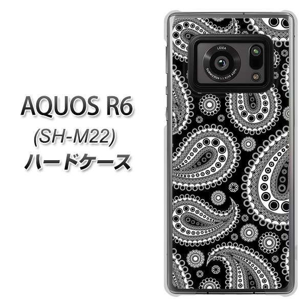 SIMフリー アクオスR6 SH-M22 高画質仕上げ 背面印刷 ハードケース【421 ベイズリー】