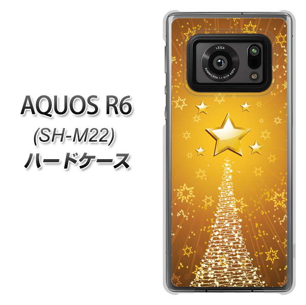 SIMフリー アクオスR6 SH-M22 高画質仕上げ 背面印刷 ハードケース【590 光の塔】
