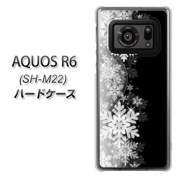 SIMフリー アクオスR6 SH-M22 高画質仕上げ 背面印刷 ハードケース【603 白銀と闇】