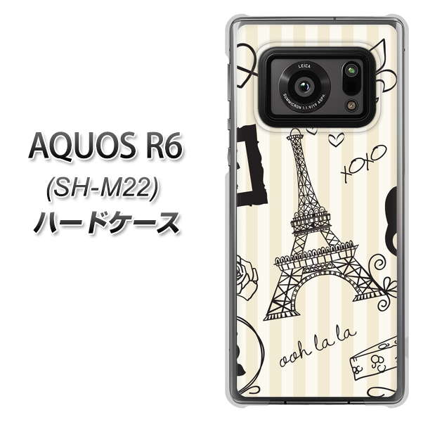 SIMフリー アクオスR6 SH-M22 高画質仕上げ 背面印刷 ハードケース【694 パリの絵】