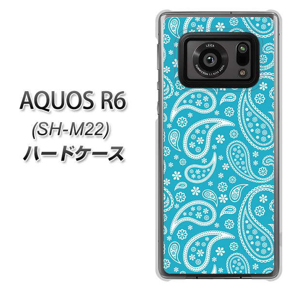 SIMフリー アクオスR6 SH-M22 高画質仕上げ 背面印刷 ハードケース【766 ペイズリーブルー】