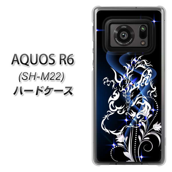 SIMフリー アクオスR6 SH-M22 高画質仕上げ 背面印刷 ハードケース【1000 闇のシェンロン】