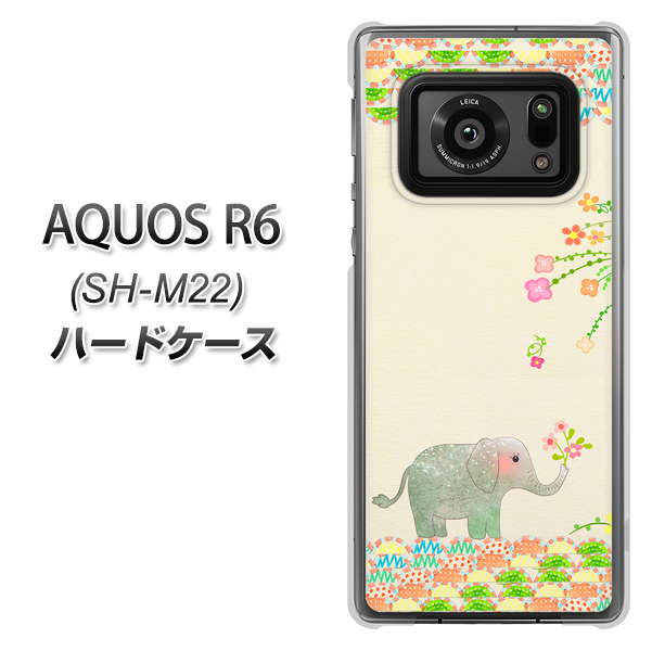 SIMフリー アクオスR6 SH-M22 高画質仕上げ 背面印刷 ハードケース【1039 お散歩ゾウさん】