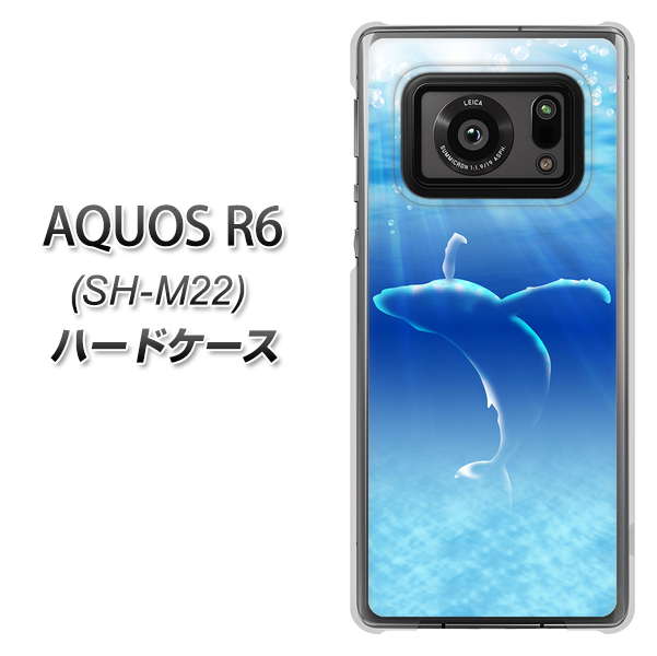 SIMフリー アクオスR6 SH-M22 高画質仕上げ 背面印刷 ハードケース【1047 海の守り神くじら】