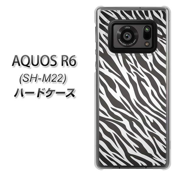 SIMフリー アクオスR6 SH-M22 高画質仕上げ 背面印刷 ハードケース【1057 デザインゼブラ(GL)】