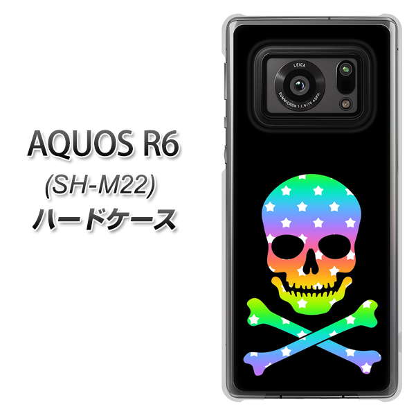 SIMフリー アクオスR6 SH-M22 高画質仕上げ 背面印刷 ハードケース【1072 ドクロフレームレインボースター】
