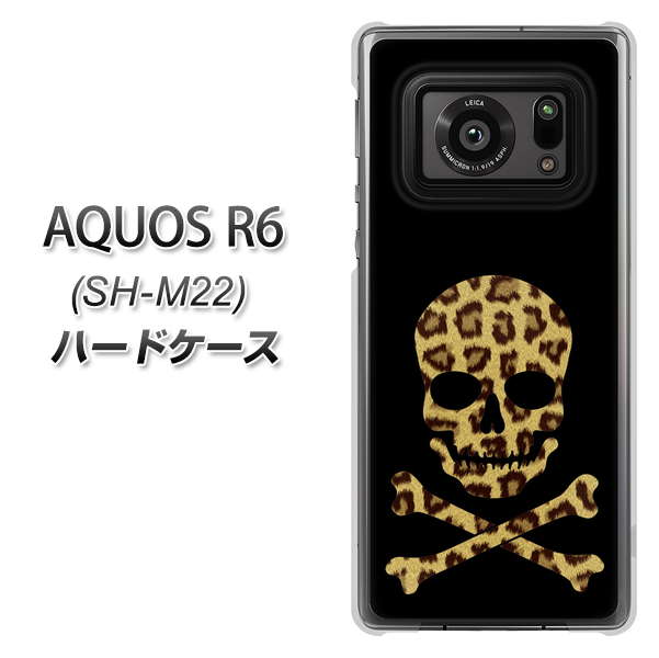 SIMフリー アクオスR6 SH-M22 高画質仕上げ 背面印刷 ハードケース【1078 ドクロフレームヒョウその他のカラー】