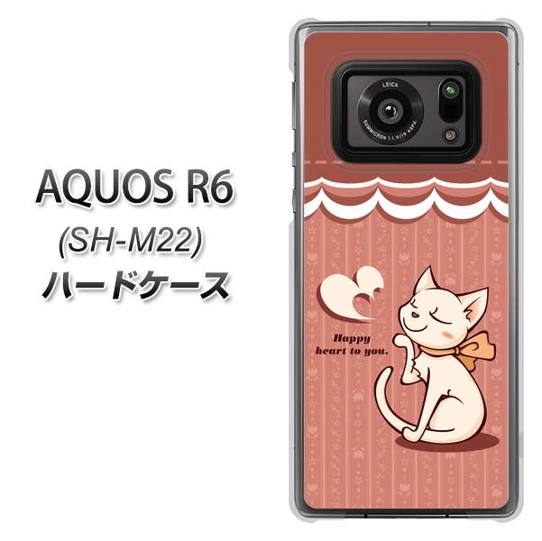 SIMフリー アクオスR6 SH-M22 高画質仕上げ 背面印刷 ハードケース【1102 ネコの投げキッス】