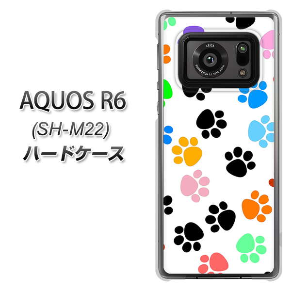 SIMフリー アクオスR6 SH-M22 高画質仕上げ 背面印刷 ハードケース【1108 あしあとカラフル】