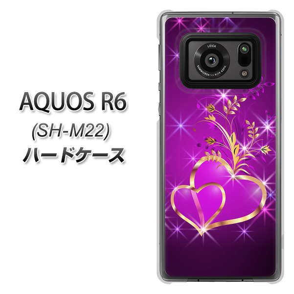 SIMフリー アクオスR6 SH-M22 高画質仕上げ 背面印刷 ハードケース【1139 舞い降りるハート】