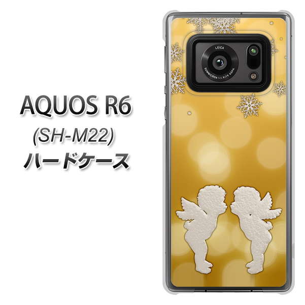 SIMフリー アクオスR6 SH-M22 高画質仕上げ 背面印刷 ハードケース【1247 エンジェルkiss(S)】