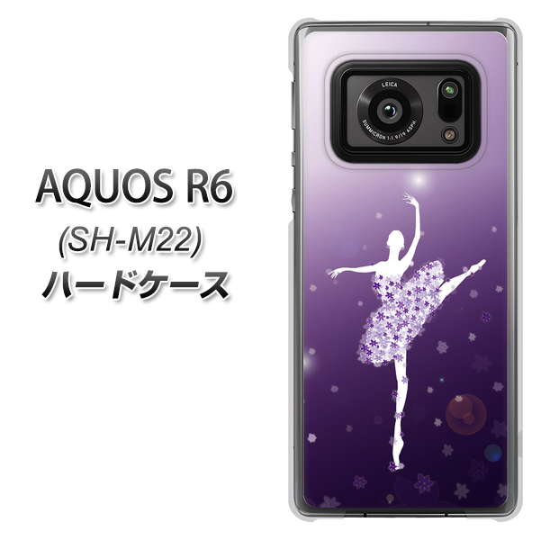 SIMフリー アクオスR6 SH-M22 高画質仕上げ 背面印刷 ハードケース【1256 バレリーナ】