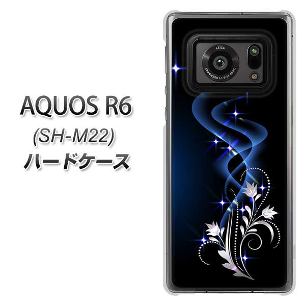 SIMフリー アクオスR6 SH-M22 高画質仕上げ 背面印刷 ハードケース【1278 華より昇る流れ】