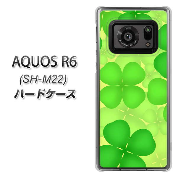 SIMフリー アクオスR6 SH-M22 高画質仕上げ 背面印刷 ハードケース【1297 四つ葉のクローバー】