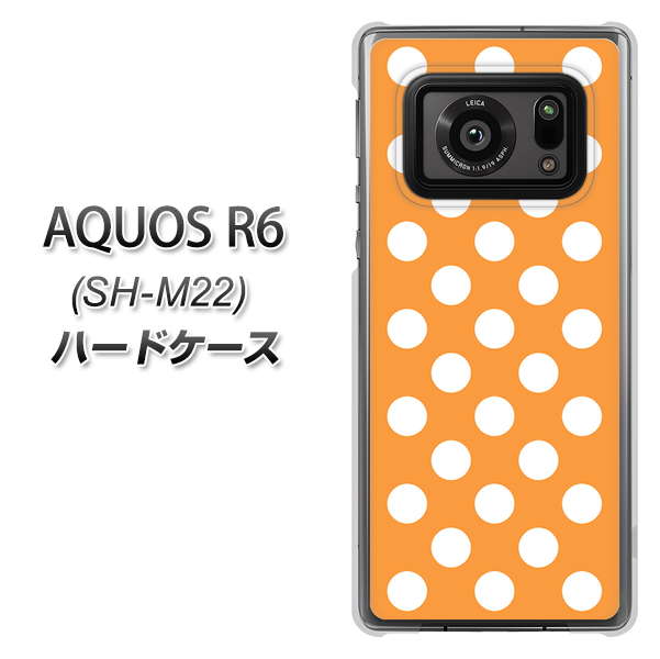 SIMフリー アクオスR6 SH-M22 高画質仕上げ 背面印刷 ハードケース【1353 シンプルビッグ白オレンジ】