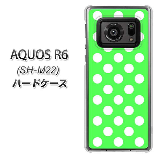 SIMフリー アクオスR6 SH-M22 高画質仕上げ 背面印刷 ハードケース【1356 シンプルビッグ白緑】