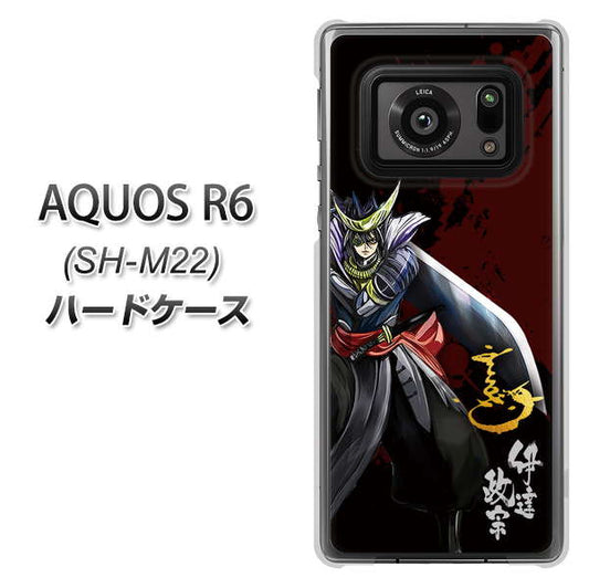 SIMフリー アクオスR6 SH-M22 高画質仕上げ 背面印刷 ハードケース【AB809 伊達政宗 イラストと花押】