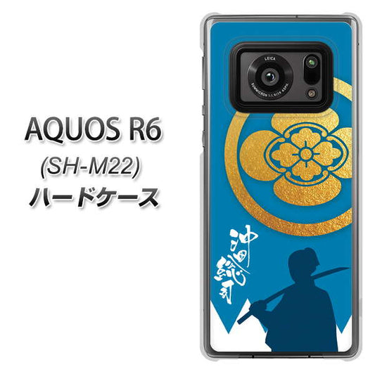 SIMフリー アクオスR6 SH-M22 高画質仕上げ 背面印刷 ハードケース【AB824 沖田総司】