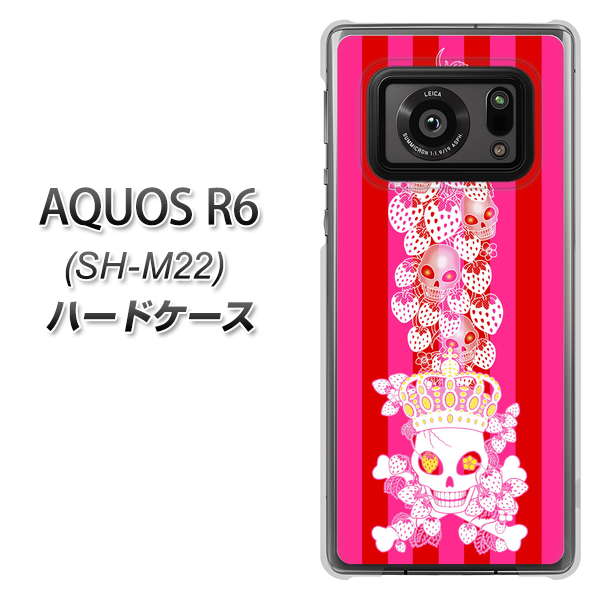 SIMフリー アクオスR6 SH-M22 高画質仕上げ 背面印刷 ハードケース【AG803 苺骸骨王冠蔦(ピンク)】