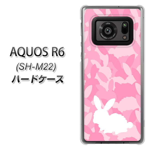 SIMフリー アクオスR6 SH-M22 高画質仕上げ 背面印刷 ハードケース【AG804 うさぎ迷彩風(ピンク)】