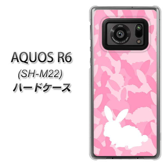 SIMフリー アクオスR6 SH-M22 高画質仕上げ 背面印刷 ハードケース【AG804 うさぎ迷彩風(ピンク)】