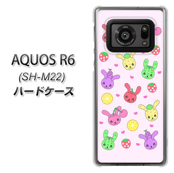 SIMフリー アクオスR6 SH-M22 高画質仕上げ 背面印刷 ハードケース【AG825 フルーツうさぎのブルーラビッツ(ピンク)】