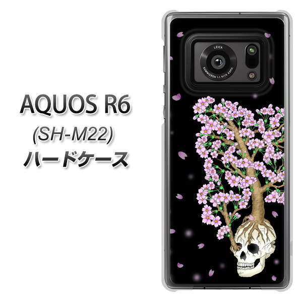 SIMフリー アクオスR6 SH-M22 高画質仕上げ 背面印刷 ハードケース【AG829 骸骨桜(黒)】