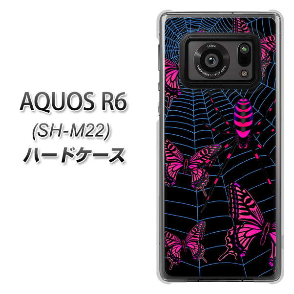 SIMフリー アクオスR6 SH-M22 高画質仕上げ 背面印刷 ハードケース【AG831 蜘蛛の巣に舞う蝶(赤)】