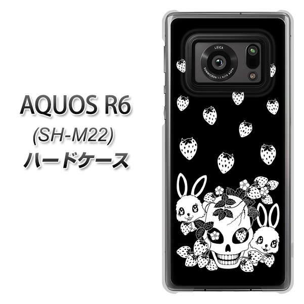 SIMフリー アクオスR6 SH-M22 高画質仕上げ 背面印刷 ハードケース【AG837 苺兎(黒)】