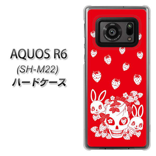 SIMフリー アクオスR6 SH-M22 高画質仕上げ 背面印刷 ハードケース【AG838 苺兎(赤)】