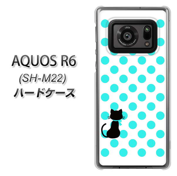 SIMフリー アクオスR6 SH-M22 高画質仕上げ 背面印刷 ハードケース【EK809 ネコとシンプル ライトブルー】