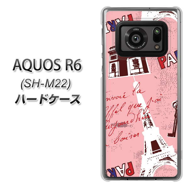 SIMフリー アクオスR6 SH-M22 高画質仕上げ 背面印刷 ハードケース【EK813 ビューティフルパリレッド】