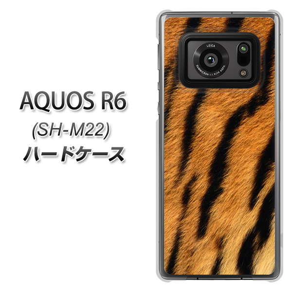 SIMフリー アクオスR6 SH-M22 高画質仕上げ 背面印刷 ハードケース【EK847 虎柄】