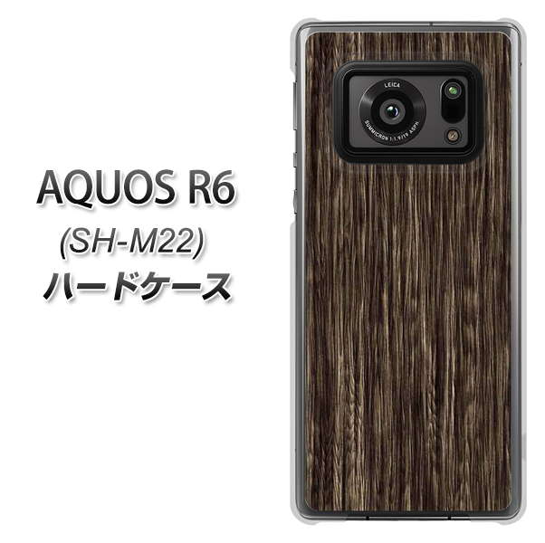 SIMフリー アクオスR6 SH-M22 高画質仕上げ 背面印刷 ハードケース【EK848 木目ダークブラウン】