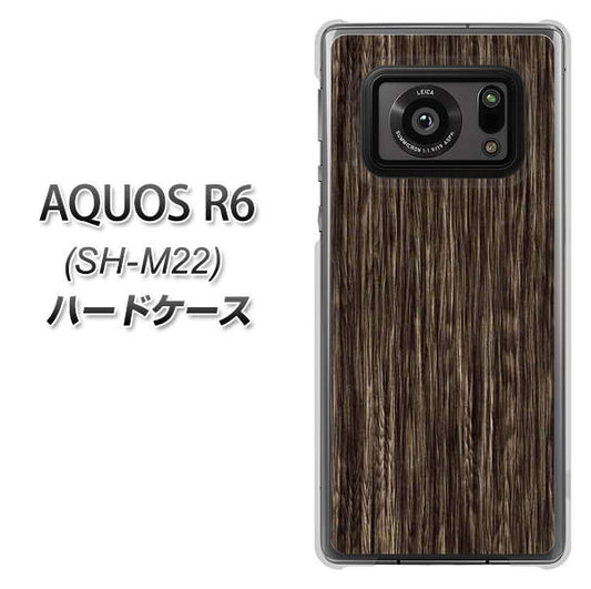 SIMフリー アクオスR6 SH-M22 高画質仕上げ 背面印刷 ハードケース【EK848 木目ダークブラウン】