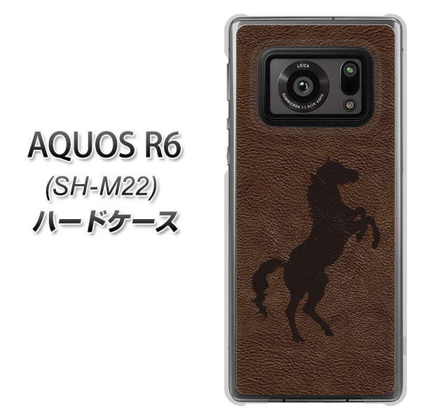 SIMフリー アクオスR6 SH-M22 高画質仕上げ 背面印刷 ハードケース【EK861 レザー風馬】