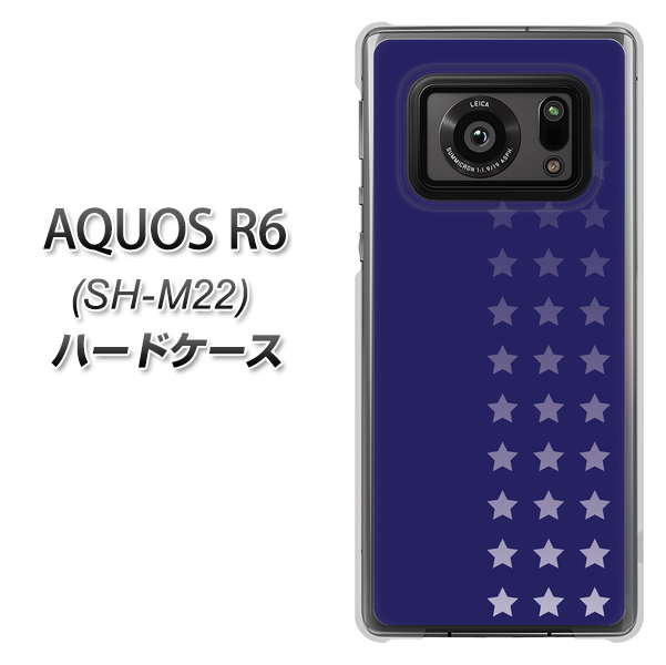 SIMフリー アクオスR6 SH-M22 高画質仕上げ 背面印刷 ハードケース【IB911 スターライン】