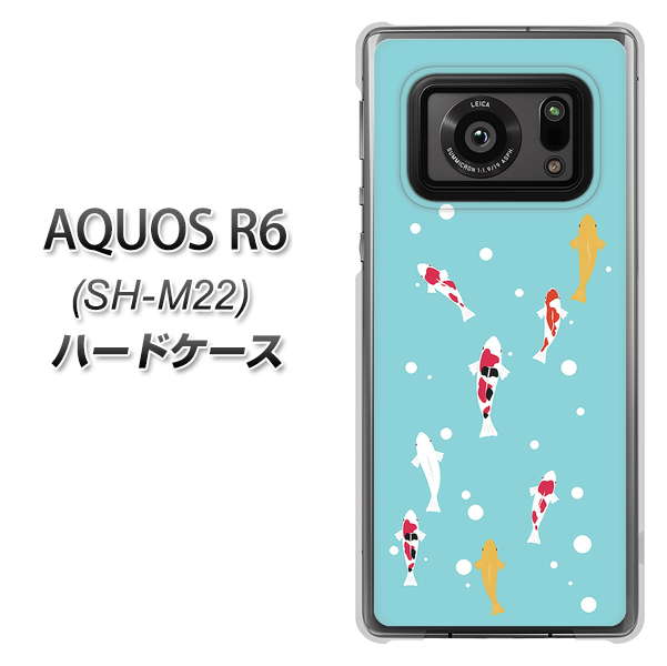 SIMフリー アクオスR6 SH-M22 高画質仕上げ 背面印刷 ハードケース【KG800 コイの遊泳】