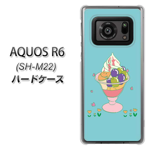 SIMフリー アクオスR6 SH-M22 高画質仕上げ 背面印刷 ハードケース【MA905 マスカットパフェ】