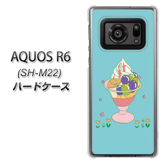 SIMフリー アクオスR6 SH-M22 高画質仕上げ 背面印刷 ハードケース【MA905 マスカットパフェ】