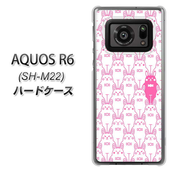 SIMフリー アクオスR6 SH-M22 高画質仕上げ 背面印刷 ハードケース【MA914 パターン ウサギ】
