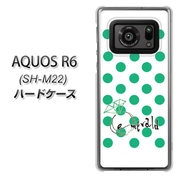 SIMフリー アクオスR6 SH-M22 高画質仕上げ 背面印刷 ハードケース【OE814 5月エメラルド】