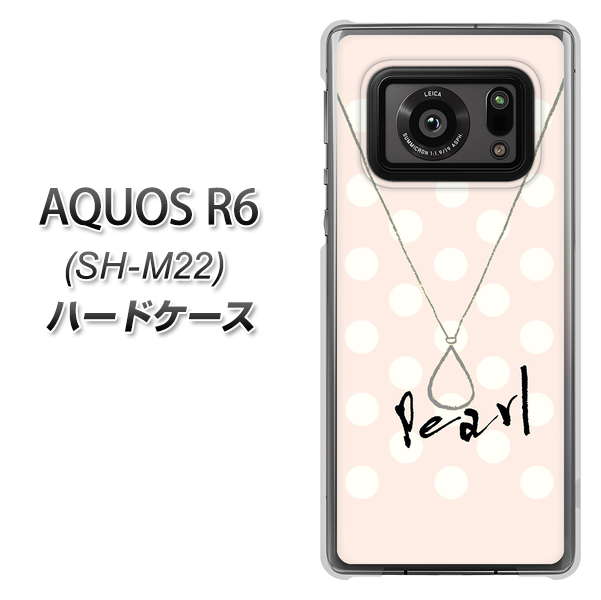SIMフリー アクオスR6 SH-M22 高画質仕上げ 背面印刷 ハードケース【OE815 6月パール】