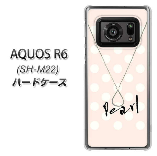 SIMフリー アクオスR6 SH-M22 高画質仕上げ 背面印刷 ハードケース【OE815 6月パール】