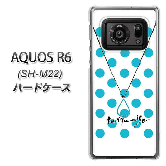 SIMフリー アクオスR6 SH-M22 高画質仕上げ 背面印刷 ハードケース【OE821 12月ターコイズ】