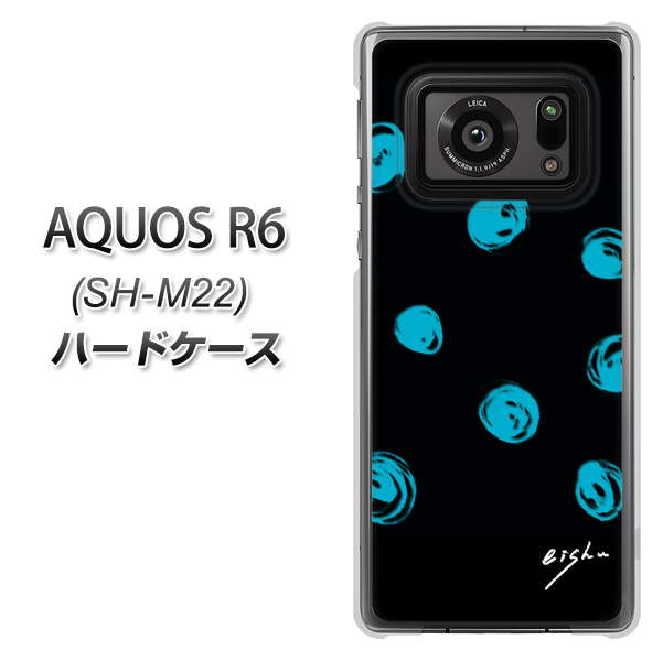 SIMフリー アクオスR6 SH-M22 高画質仕上げ 背面印刷 ハードケース【OE838 手描きシンプル ブラック×ブルー】
