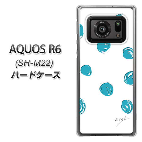 SIMフリー アクオスR6 SH-M22 高画質仕上げ 背面印刷 ハードケース【OE839 手描きシンプル ホワイト×ブルー】