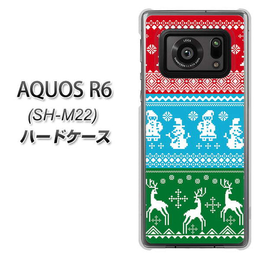 SIMフリー アクオスR6 SH-M22 高画質仕上げ 背面印刷 ハードケース【XA807 X'masモチーフ】